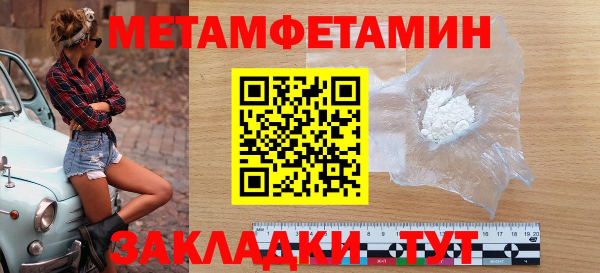 Amphetamine 97%  hydra зеркало  Тара  Вход с VPN 