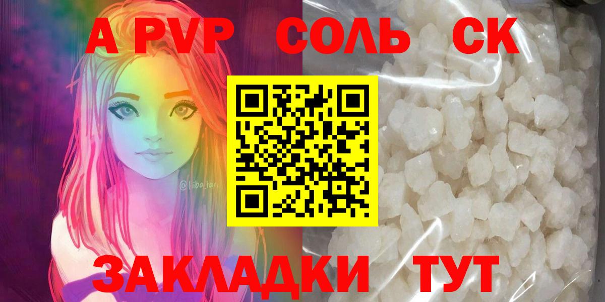 Тара  Alpha-PVP СК  А ПВП крисы CK  APVP  А ПВП крисы CK  Вход с VPN 