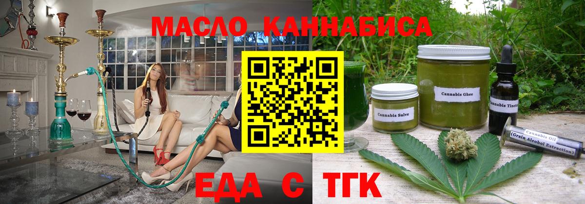 Тара  Еда ТГК конопля  Вход с VPN 