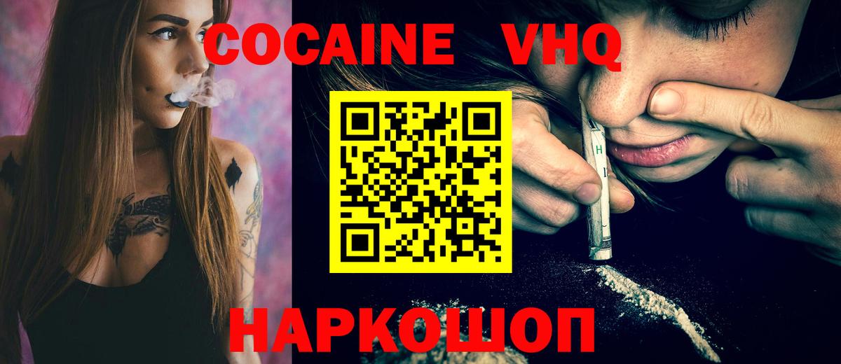 Cocaine  КОКАИН 99%  Вход с VPN  КОКАИН Fish Scale  Тара 