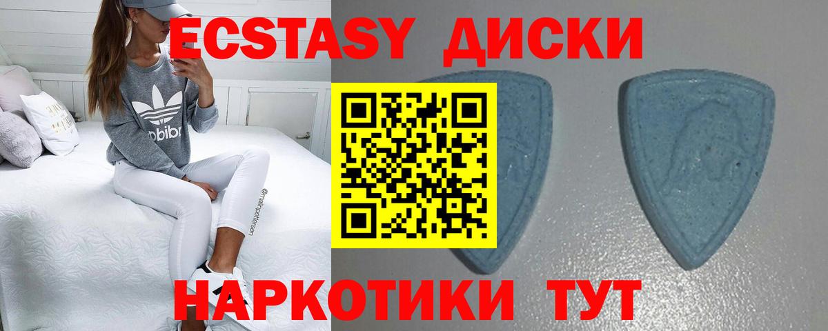 Тара  ЭКСТАЗИ XTC  Экстази  Вход с VPN  Экстази круглые 