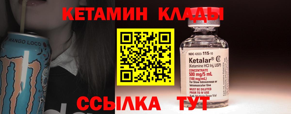 Кетамин VHQ  Кетамин ketamine  Вход с VPN  Тара 