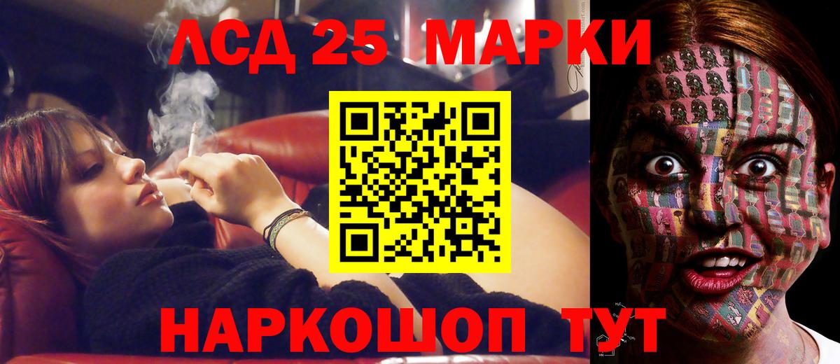 Лсд 25 экстази  ЛСД экстази ecstasy  Лсд 25 экстази кислота  Вход с VPN  Тара 