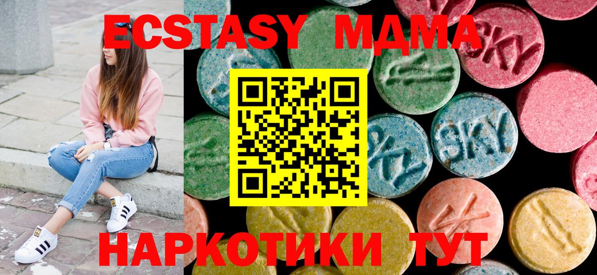 Тара  МДМА кристаллы  Вход с VPN  MDMA Molly 