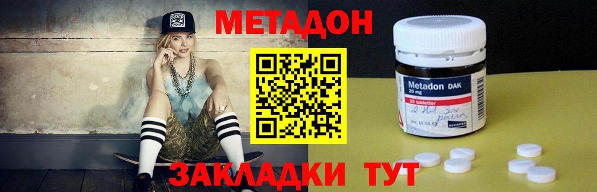 МЕТАДОН белоснежный  Вход с VPN  Тара 