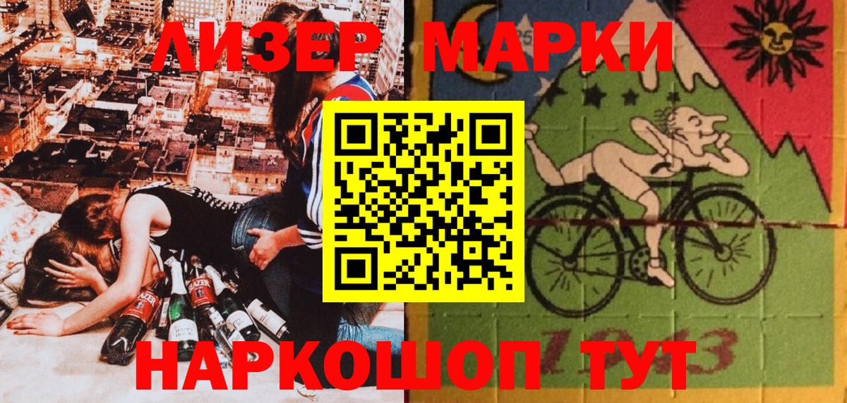Наркотические марки  Марки 25I-NBOMe 1,8мг  Вход с VPN  Тара  Марки 25I-NBOMe 1,8мг 